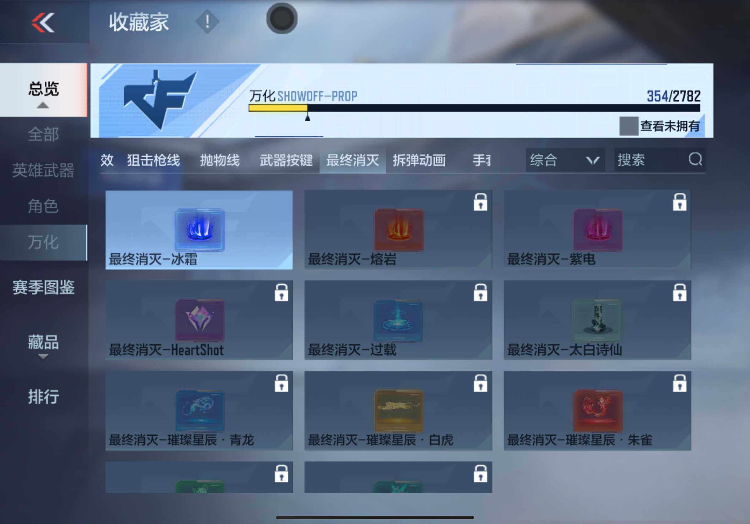 CFMXS321510枪战王者账号详情图53 CFMXS321510枪战王者账号详情图53