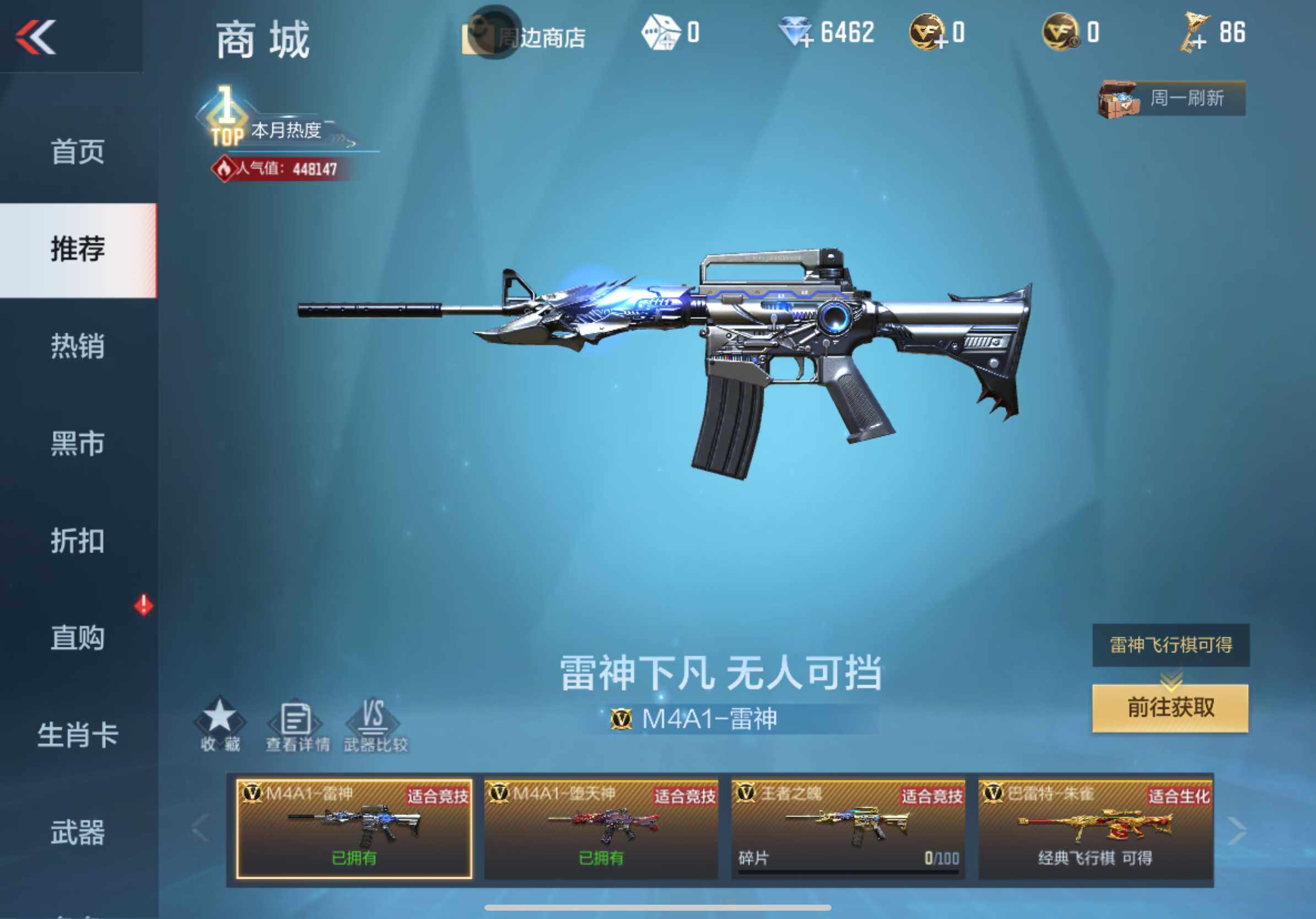 CFMXS321510枪战王者账号详情图56 CFMXS321510枪战王者账号详情图56