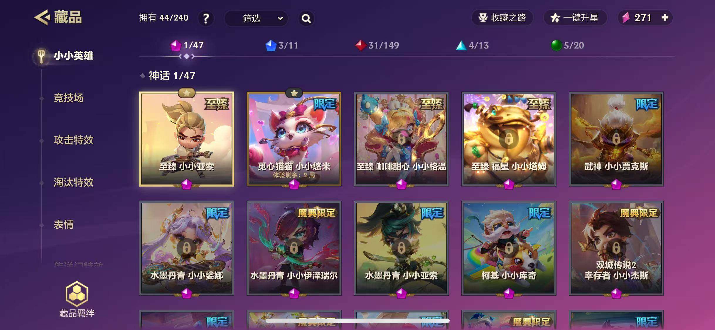 JCCEY31096金铲铲之战账号详情图3