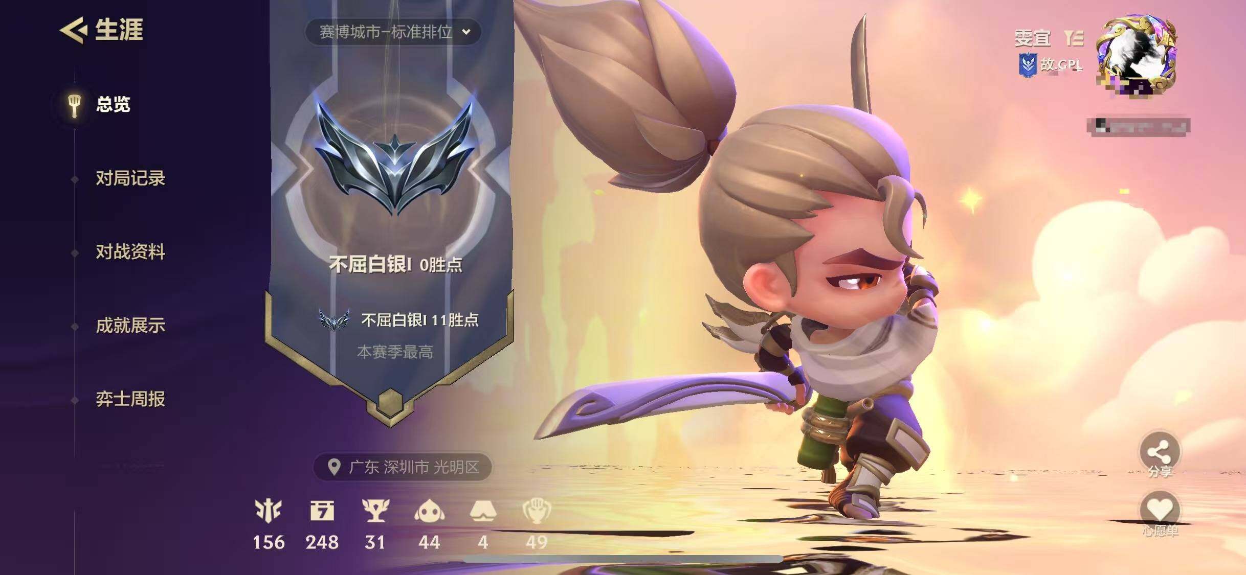 JCCEY31096金铲铲之战账号详情图13
