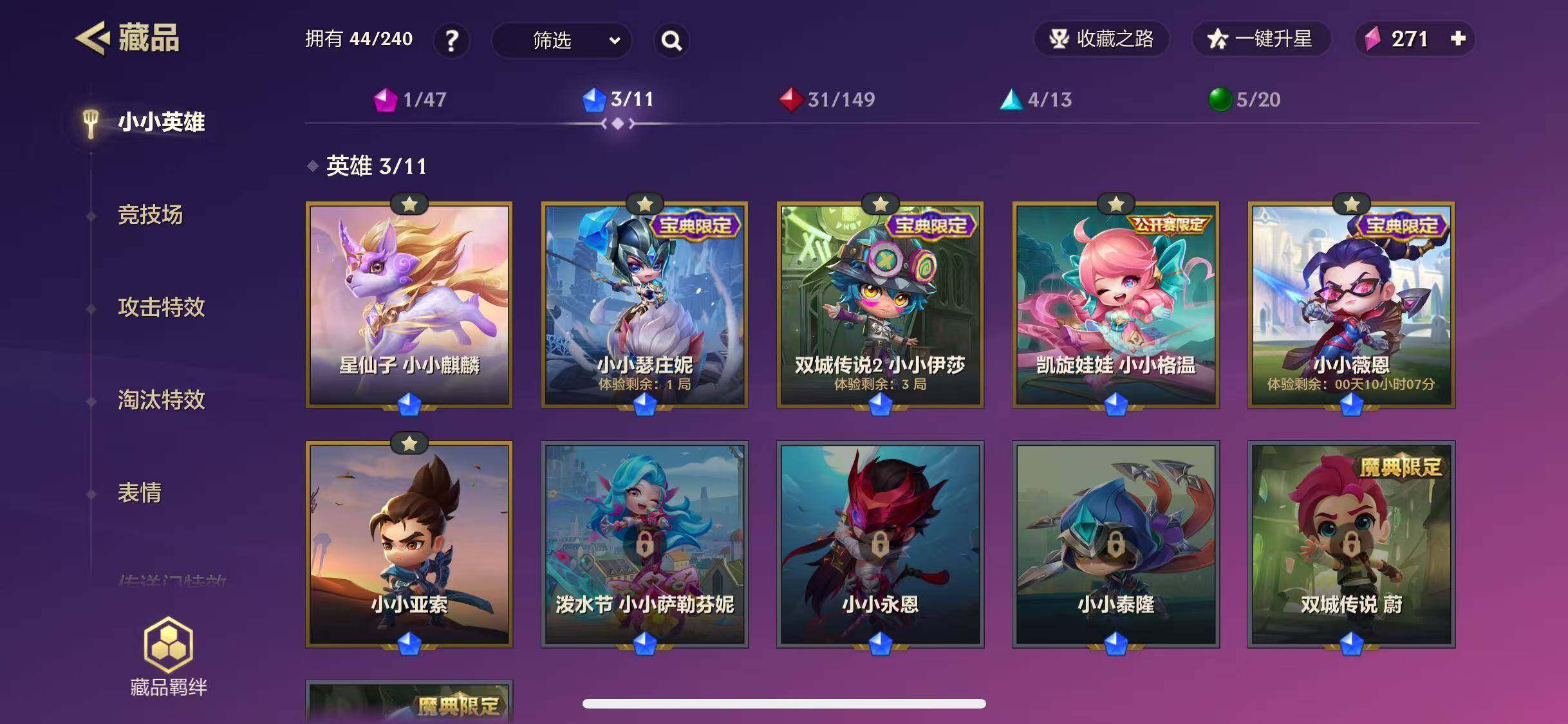JCCEY31096金铲铲之战账号详情图6