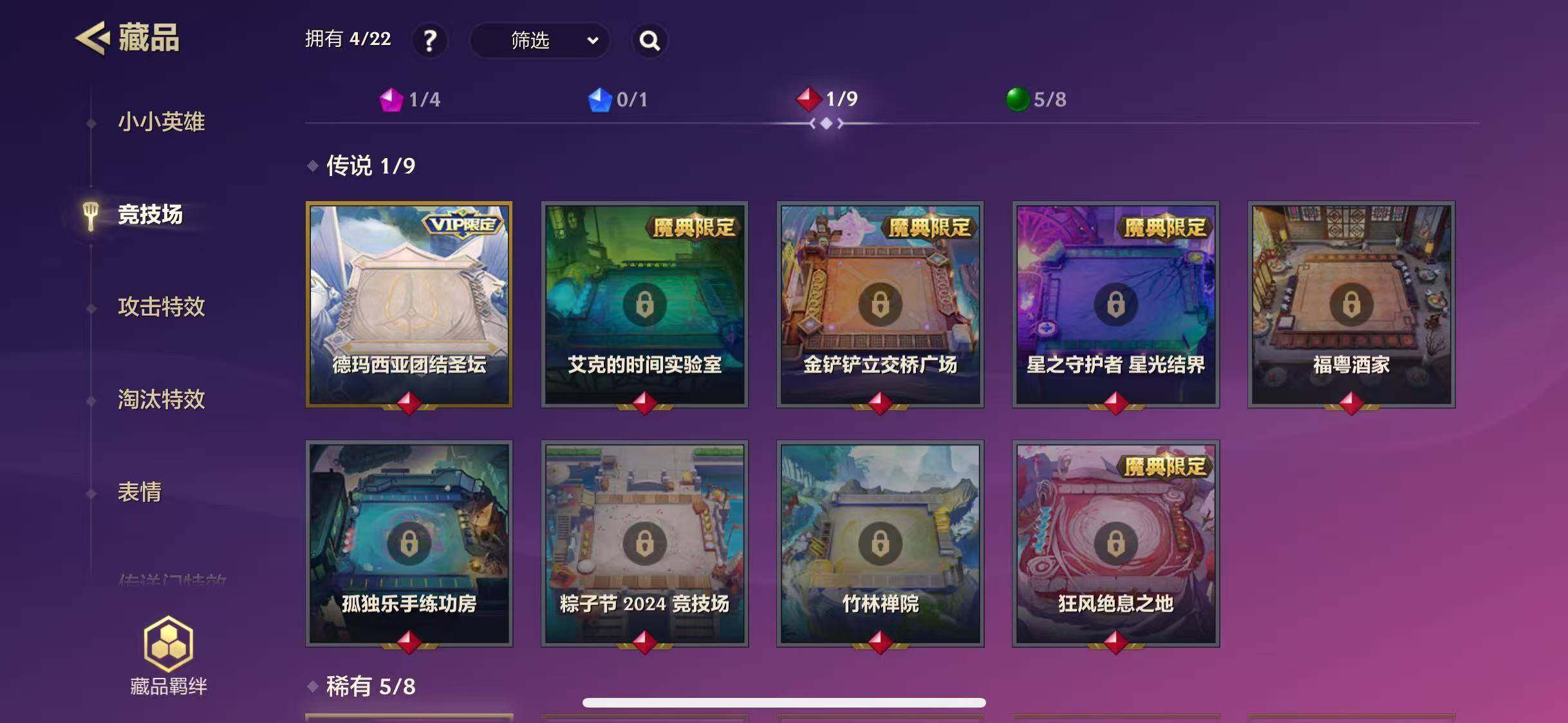 JCCEY31096金铲铲之战账号详情图8