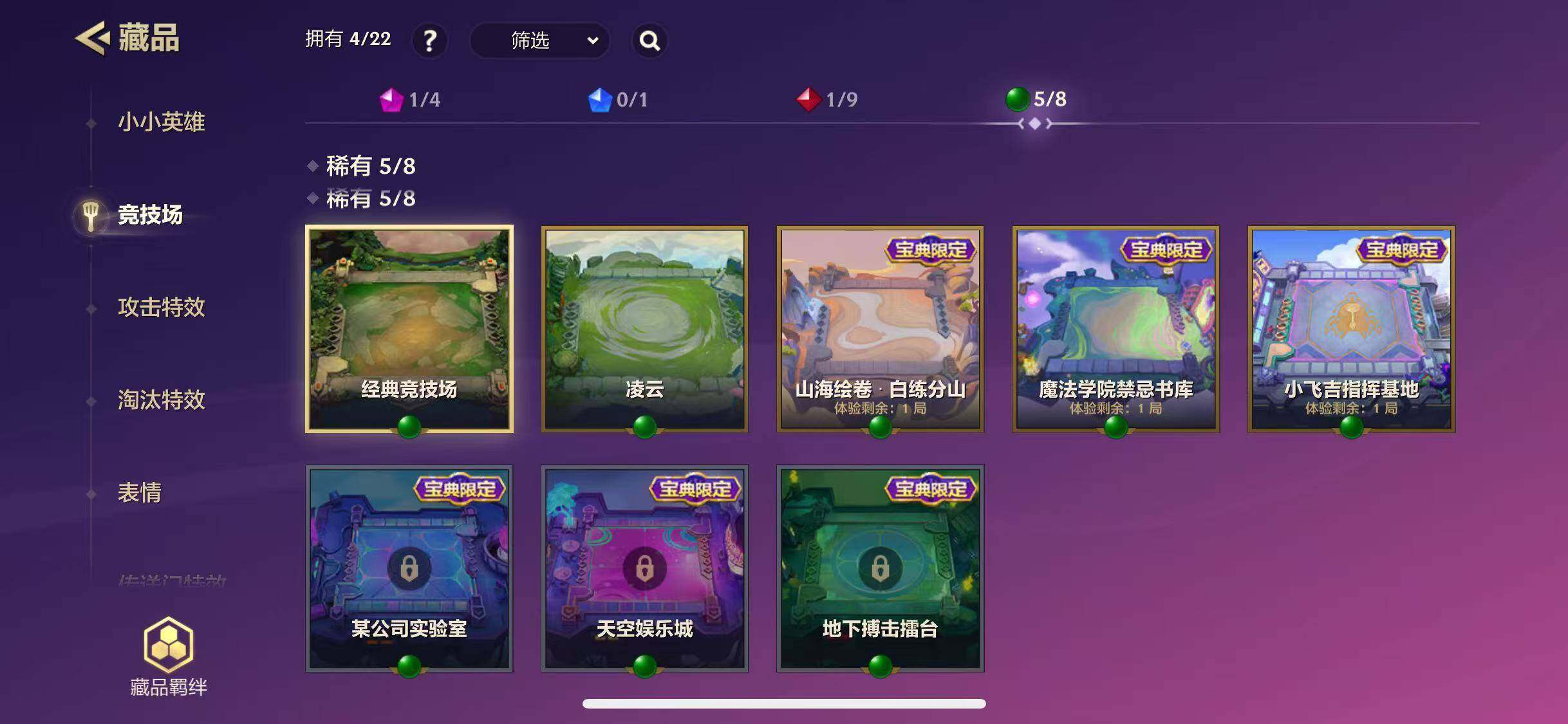 JCCEY31096金铲铲之战账号详情图9