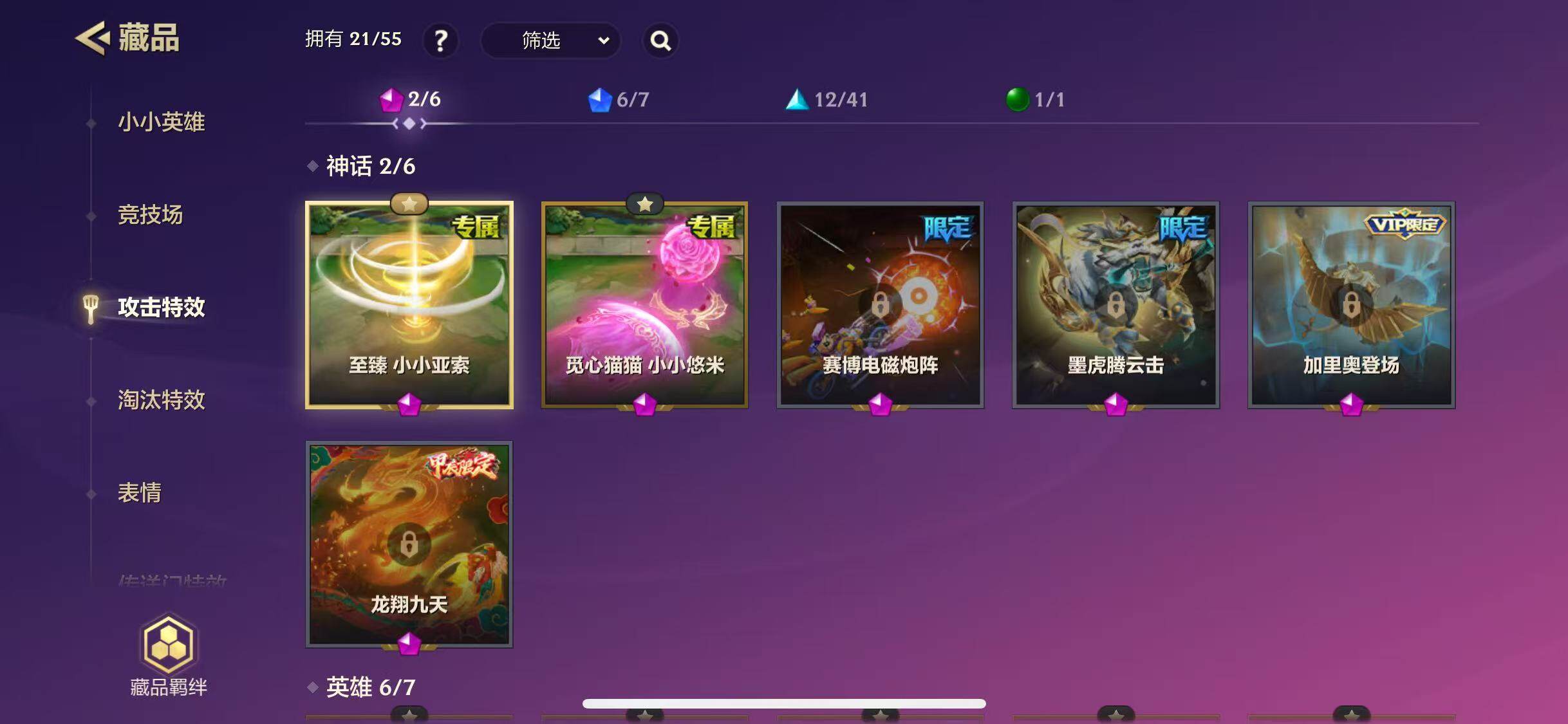 JCCEY31096金铲铲之战账号详情图10