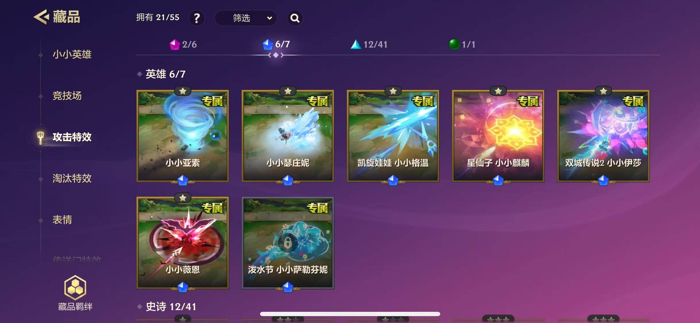 JCCEY31096金铲铲之战账号详情图11