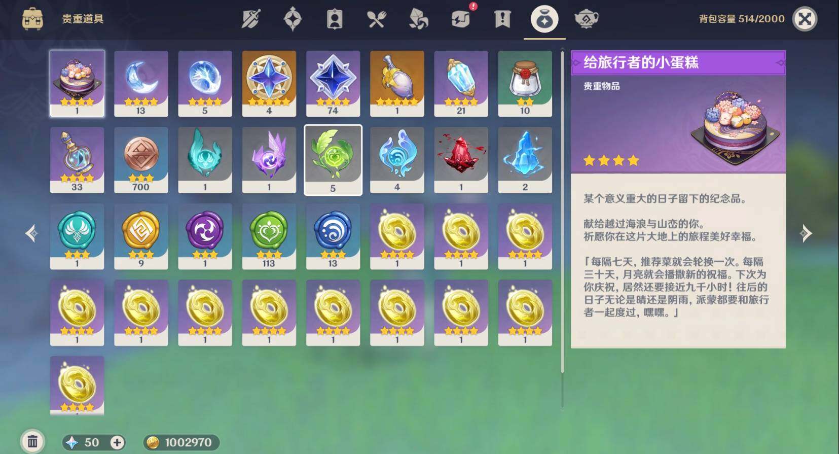 YSEY31423原神账号详情图8