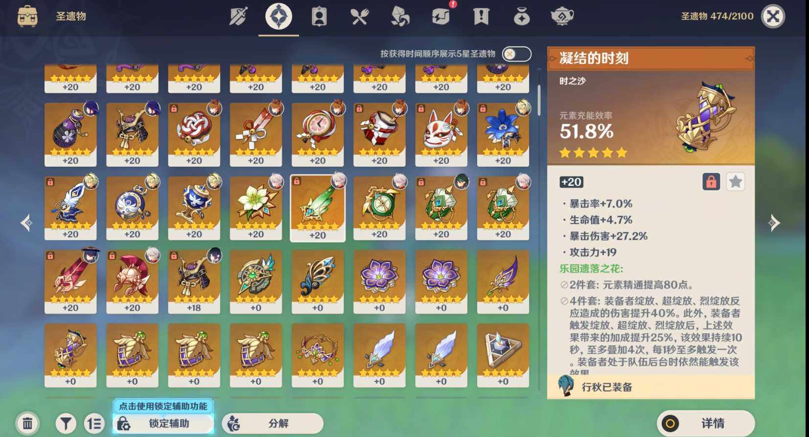 YSEY31423原神账号详情图9