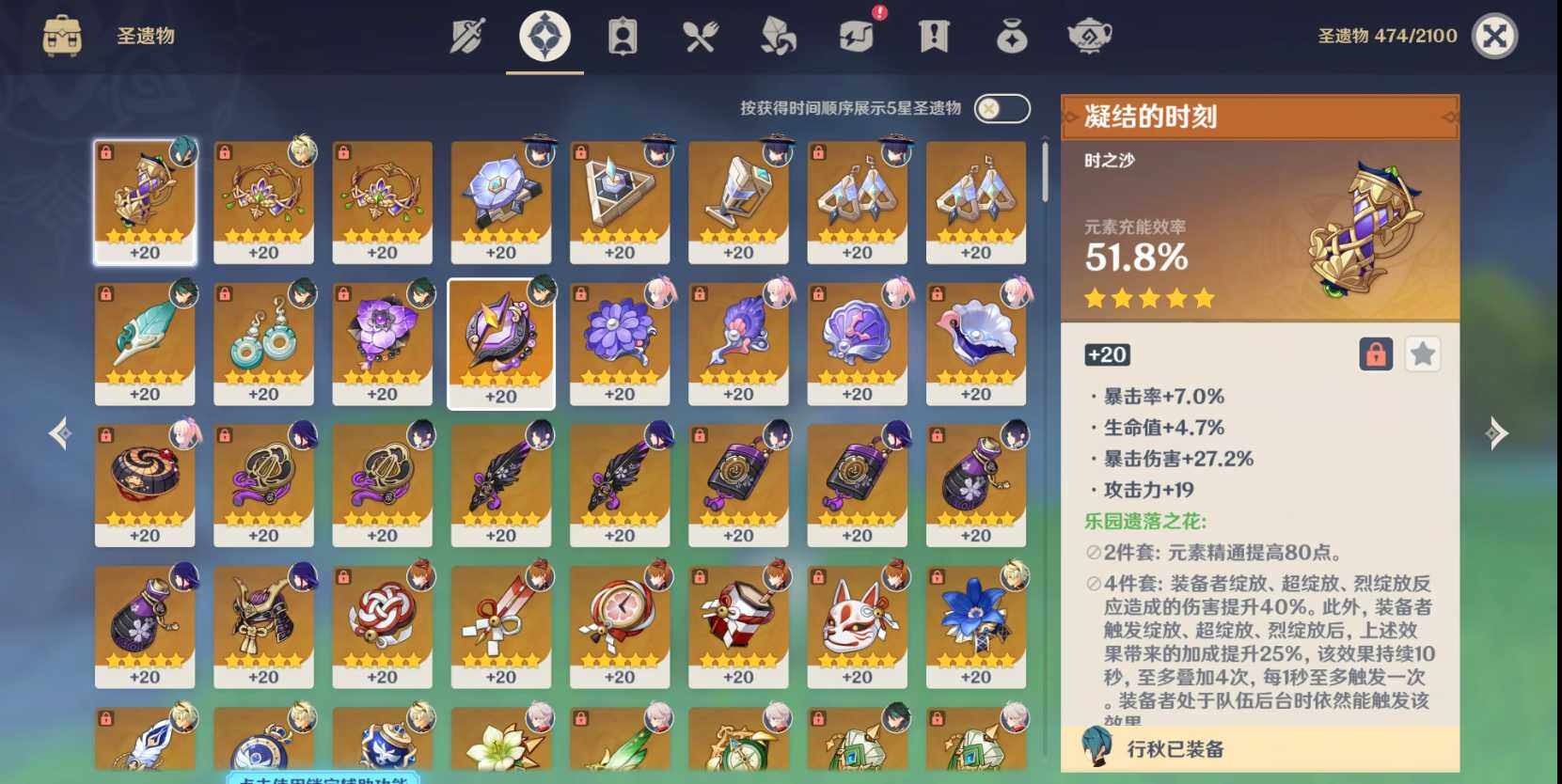 YSEY31423原神账号详情图10