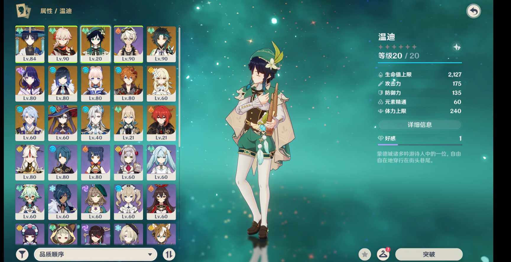 YSEY31423原神账号详情图6