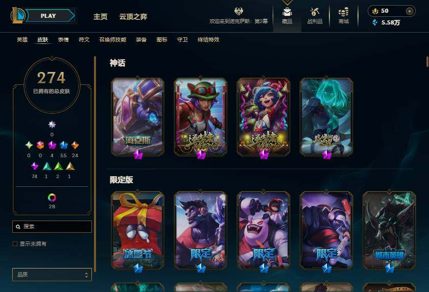 LOLEY35736英雄联盟账号详情图6