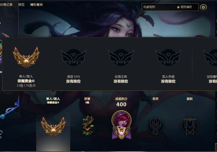 LOLEY35736英雄联盟账号详情图7