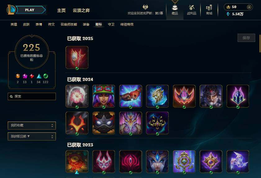 LOLEY35736英雄联盟账号详情图8