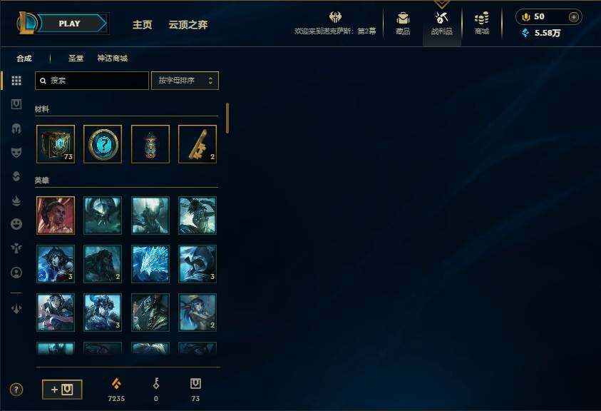 LOLEY35736英雄联盟账号详情图9