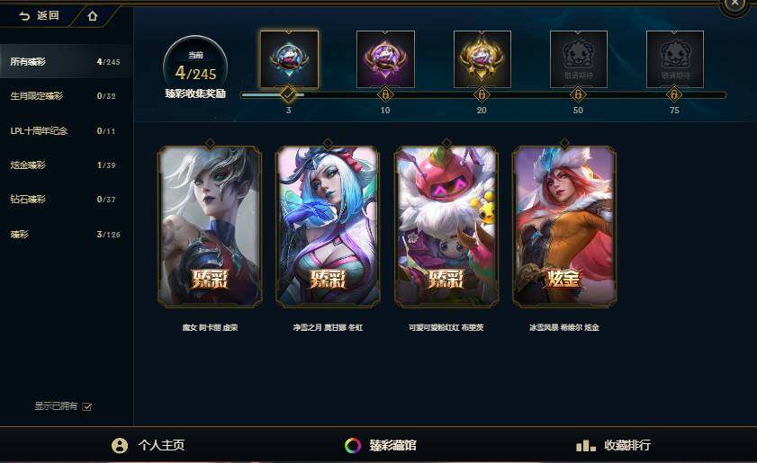 LOLEY35736英雄联盟账号详情图10