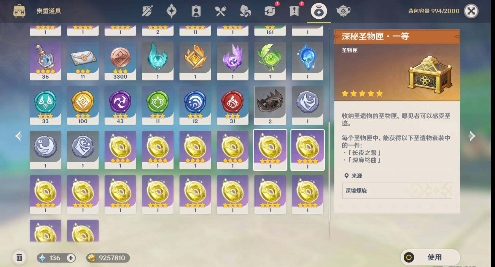 YSEY31425原神账号详情图9