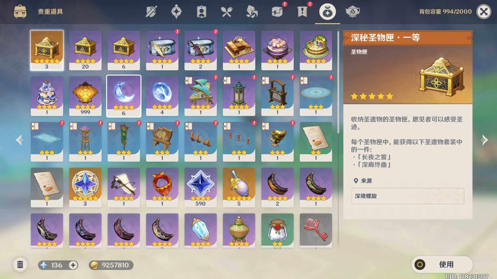 YSEY31425原神账号详情图10
