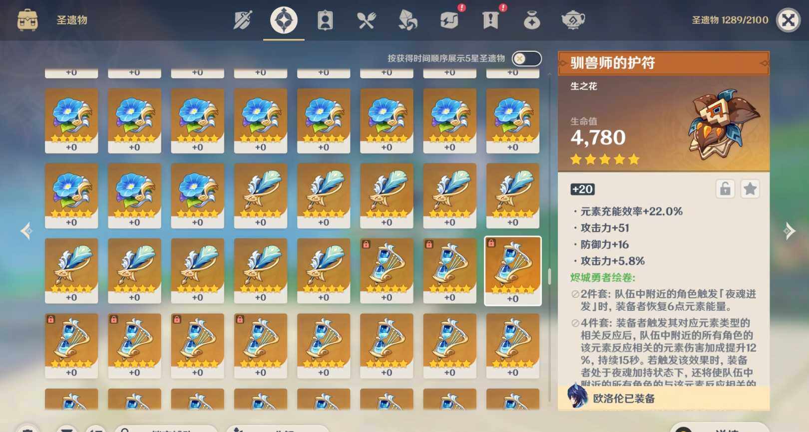 YSEY31425原神账号详情图11