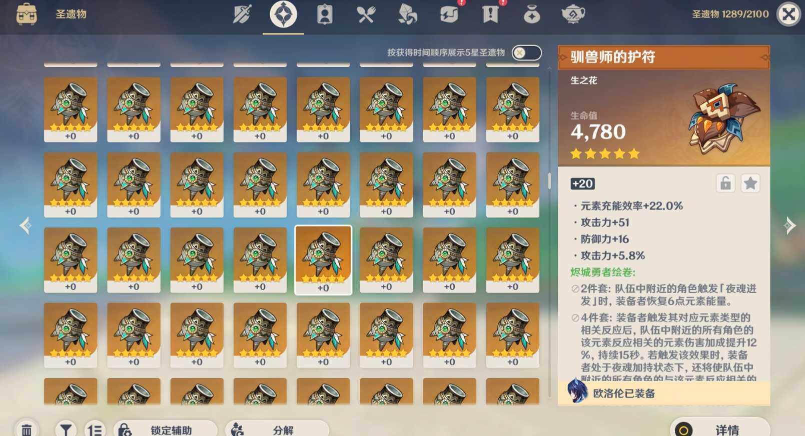 YSEY31425原神账号详情图13