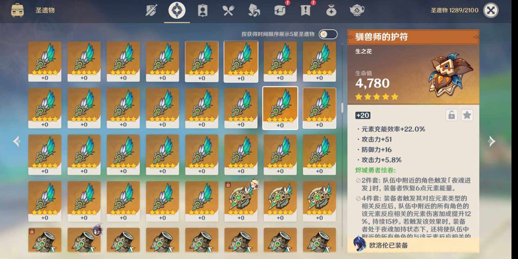 YSEY31425原神账号详情图14