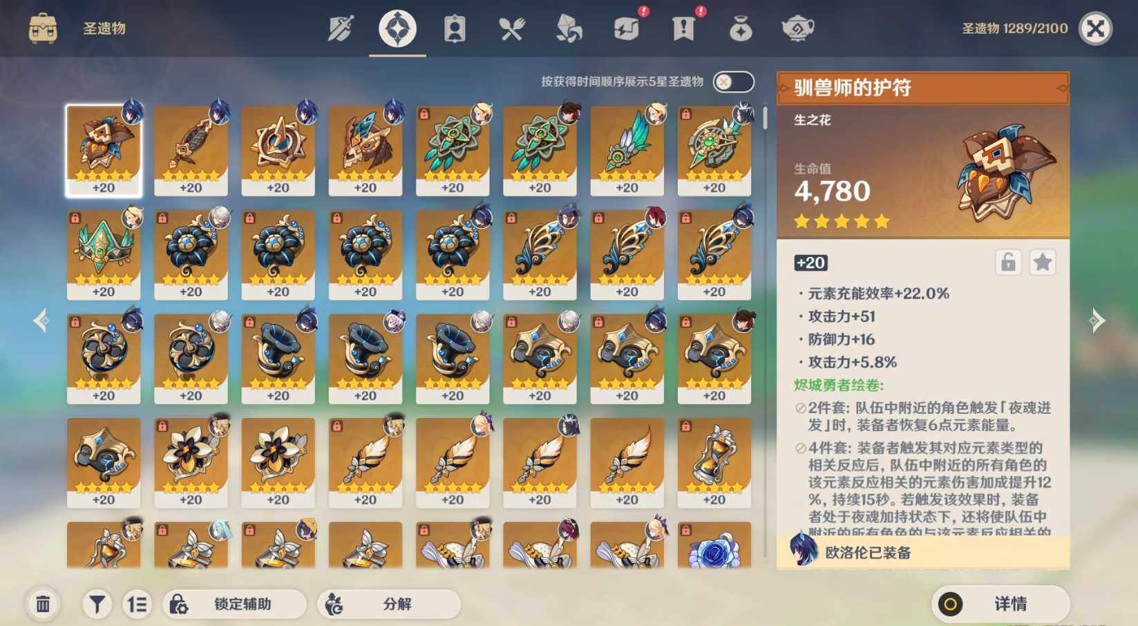 YSEY31425原神账号详情图16