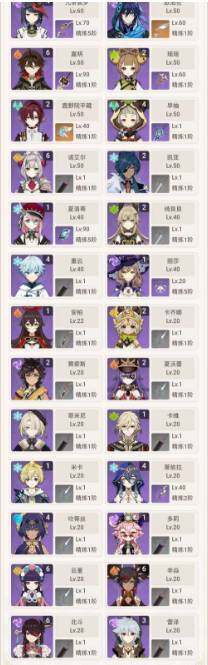 YSEY31425原神账号详情图5