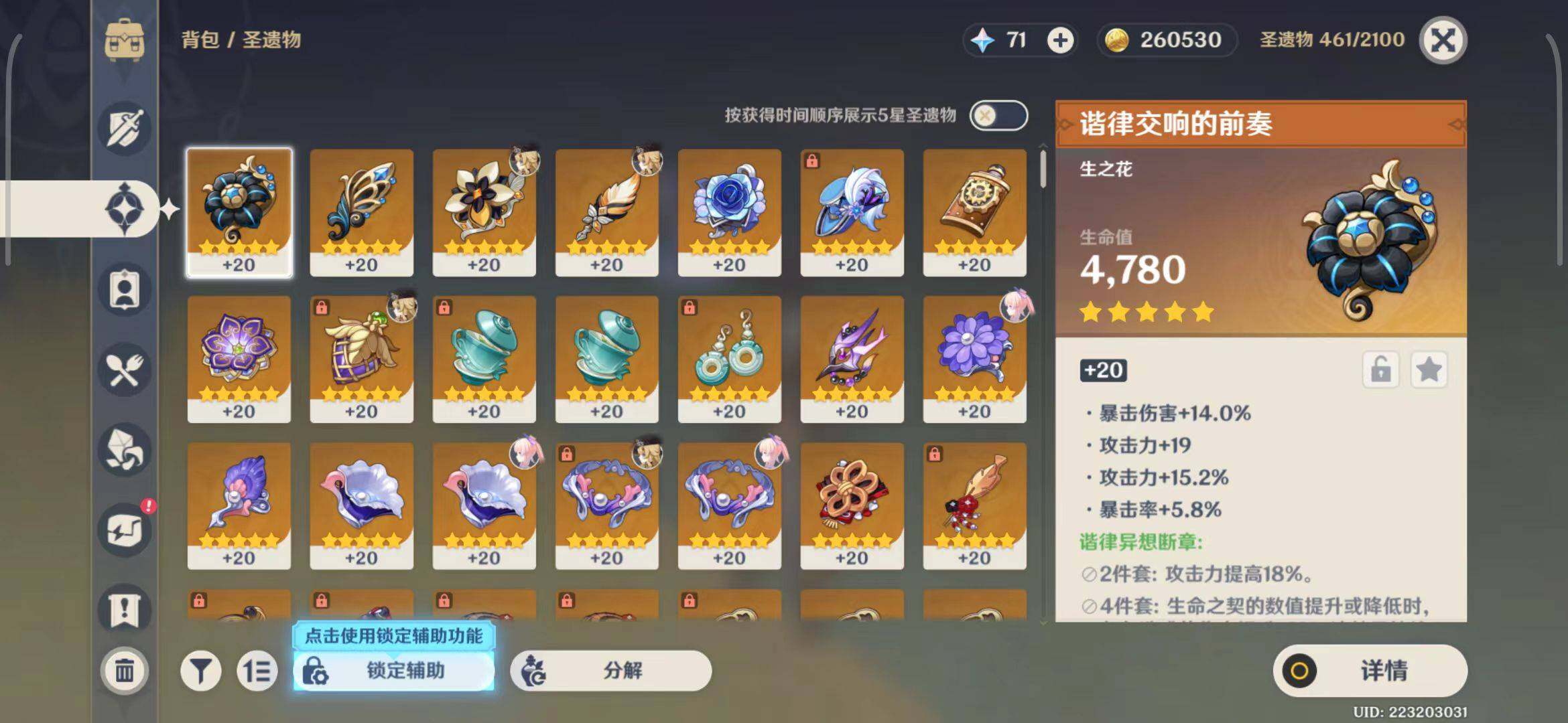 YSEY31424原神账号详情图20