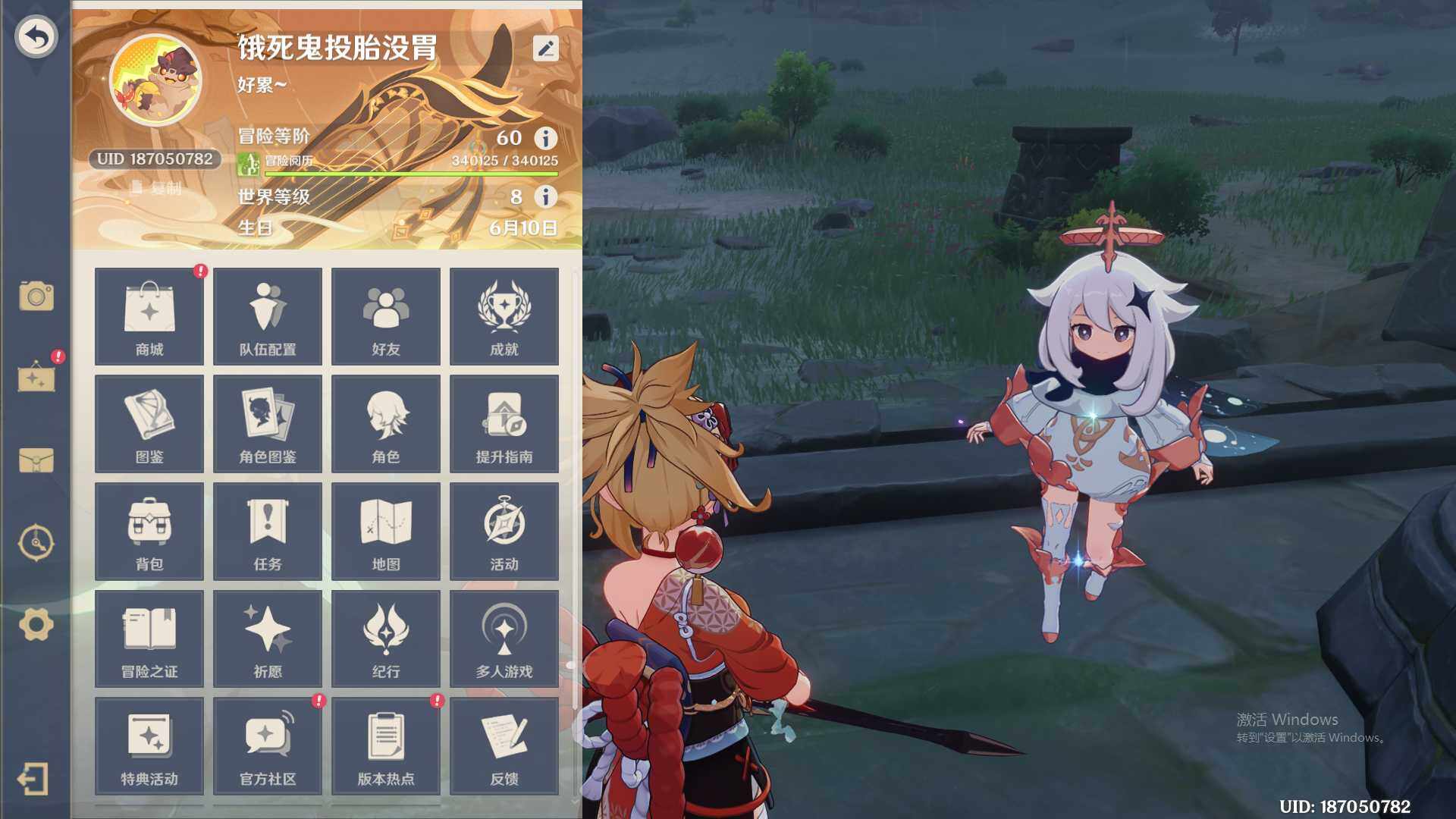 YSEY31440原神账号详情图3