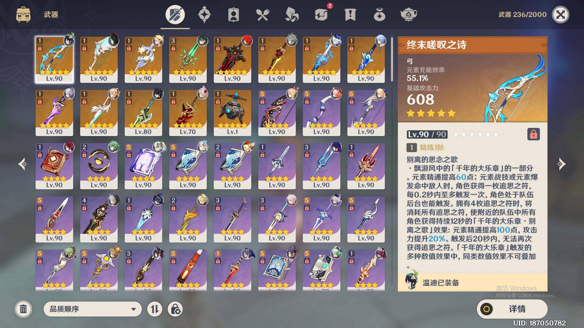 YSEY31440原神账号详情图5