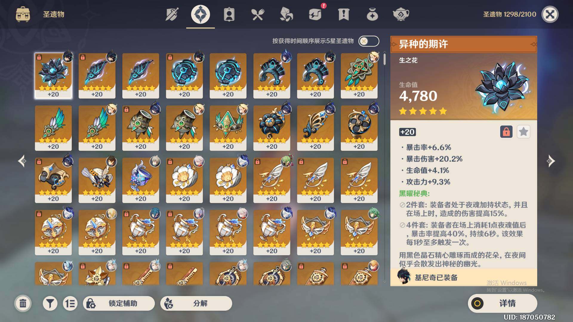 YSEY31440原神账号详情图6