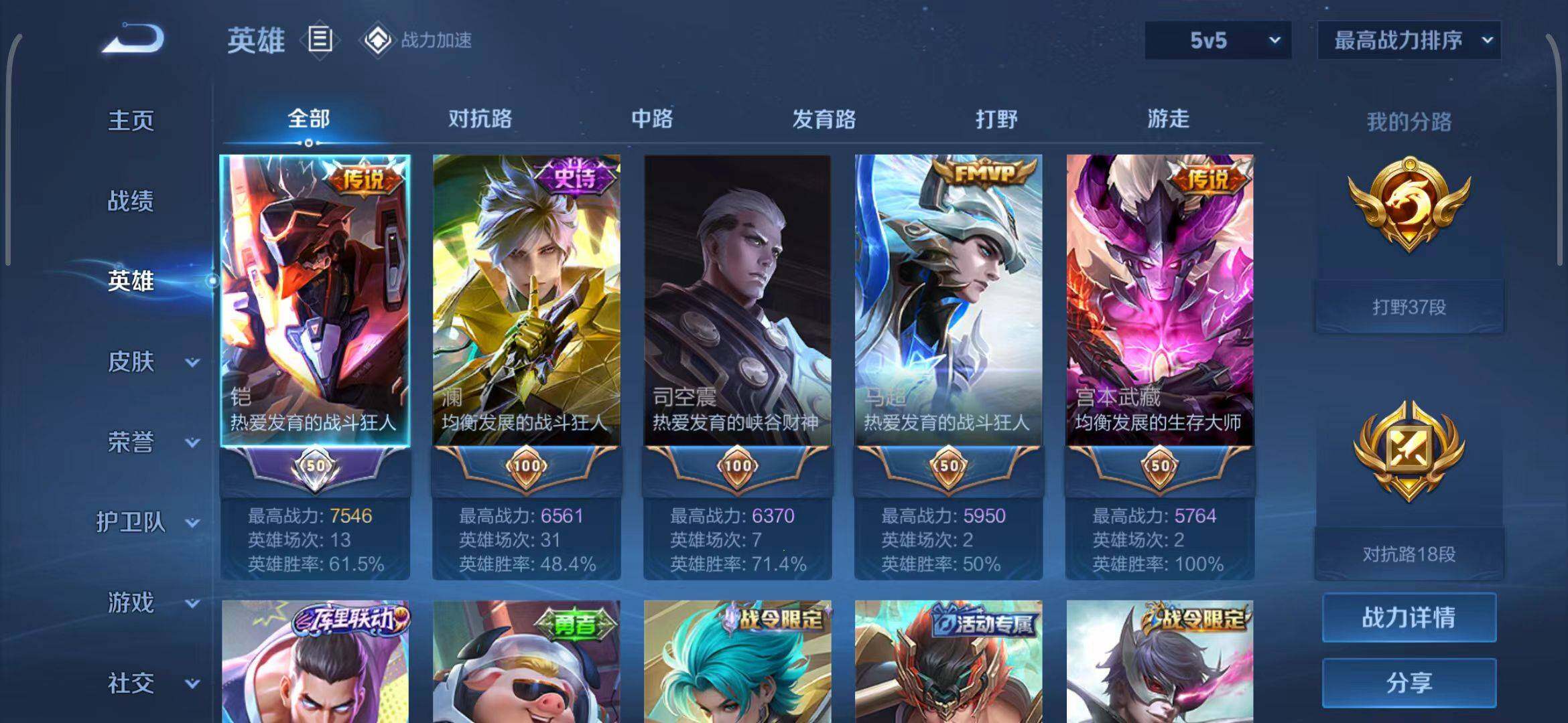 WZEY397686王者荣耀账号详情图6