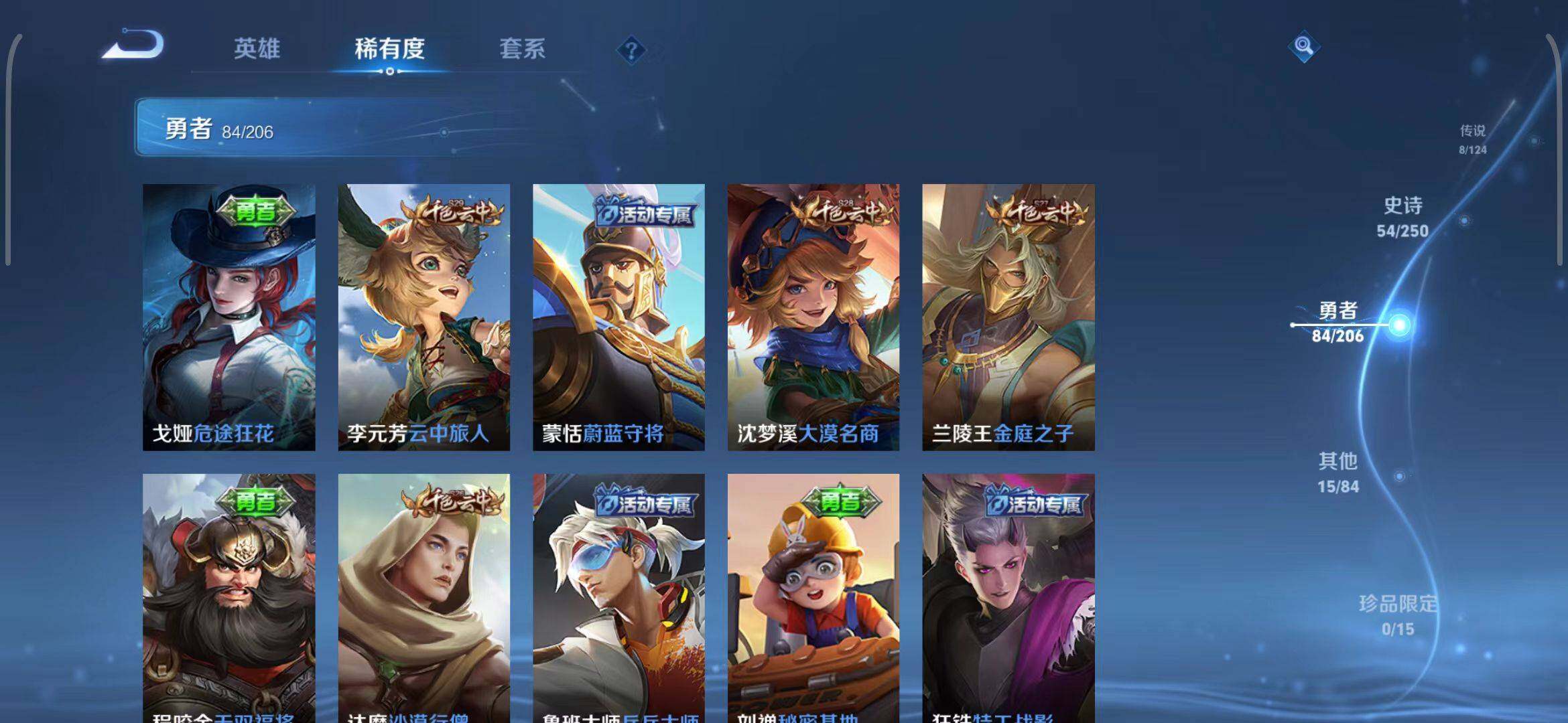 WZEY397686王者荣耀账号详情图27