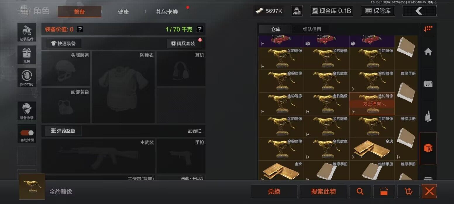 氪金兽