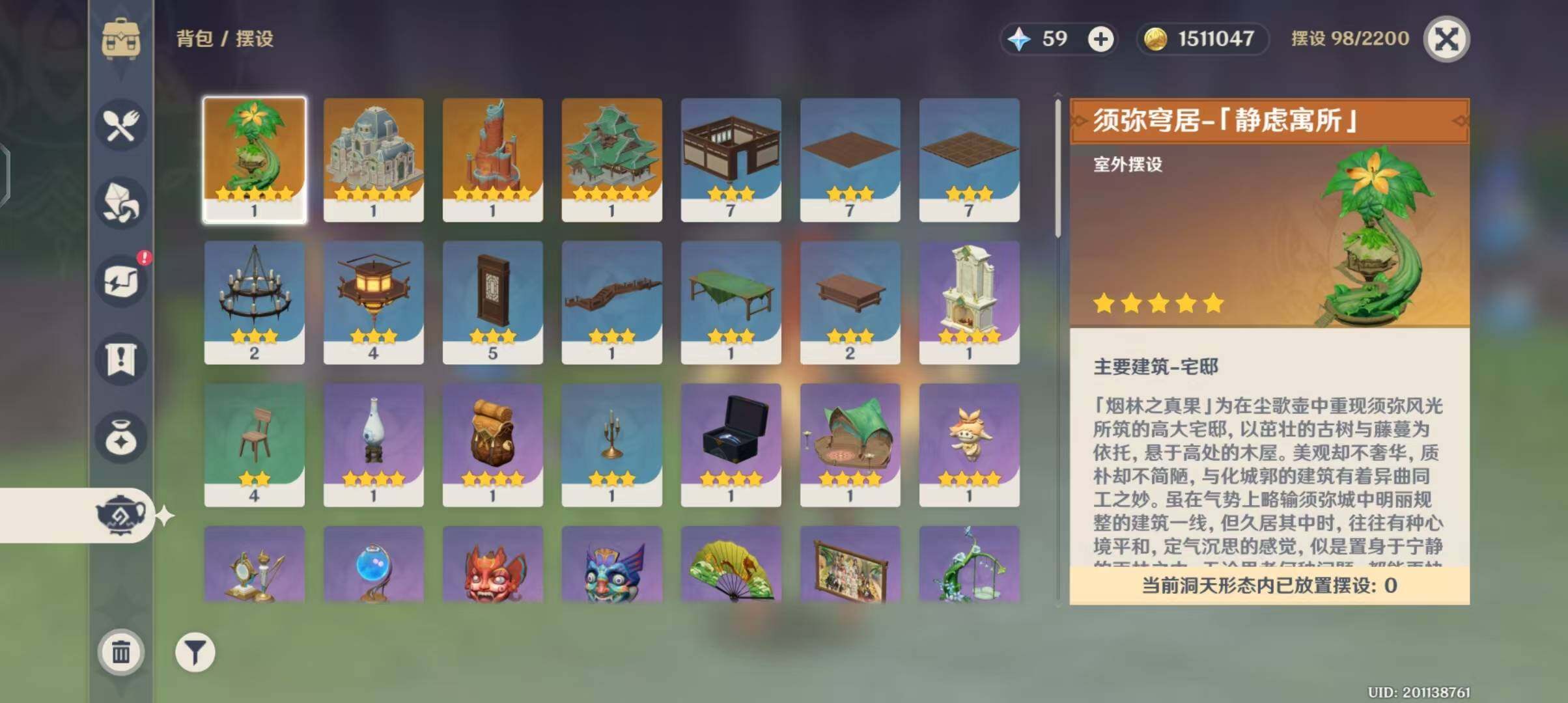 YSEY31426原神账号详情图10