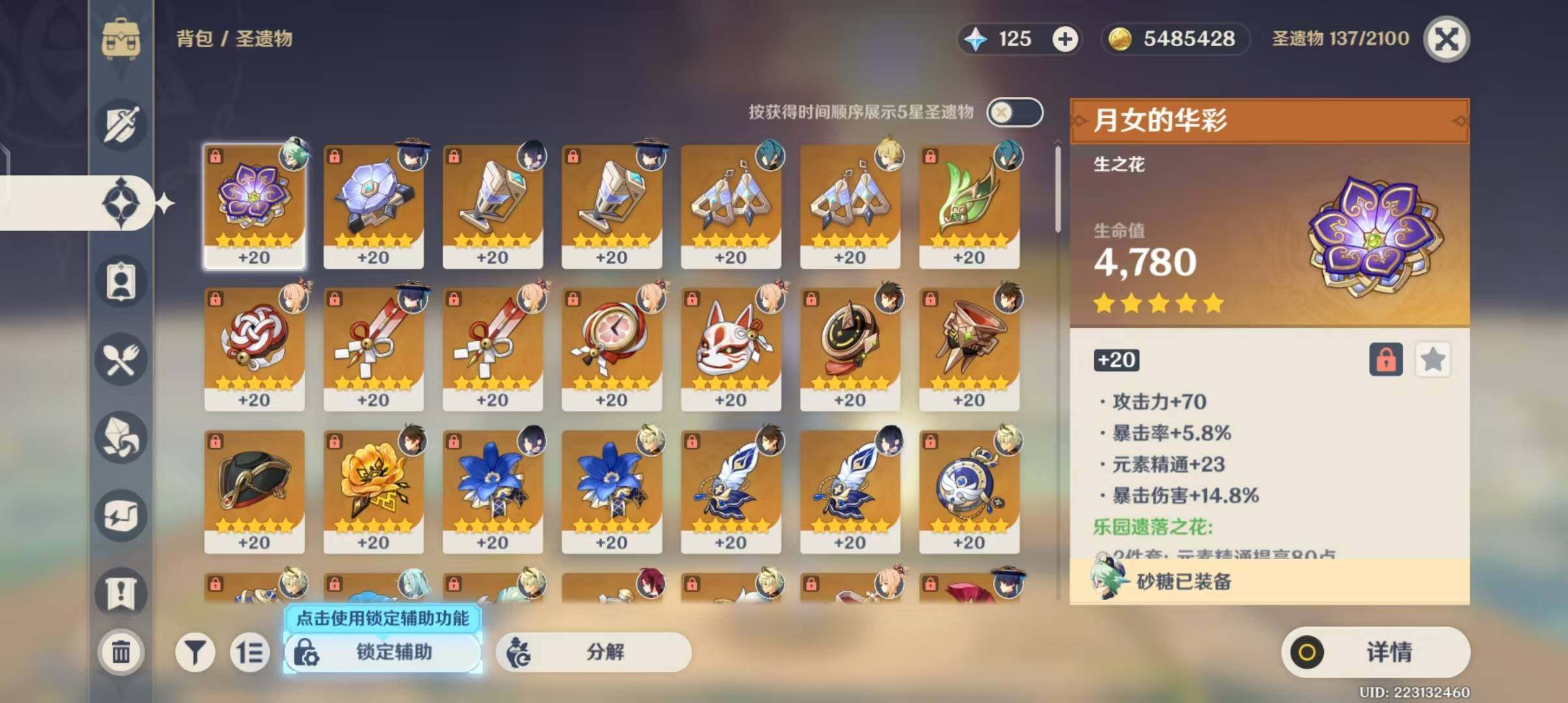 YSEY31456原神账号详情图7