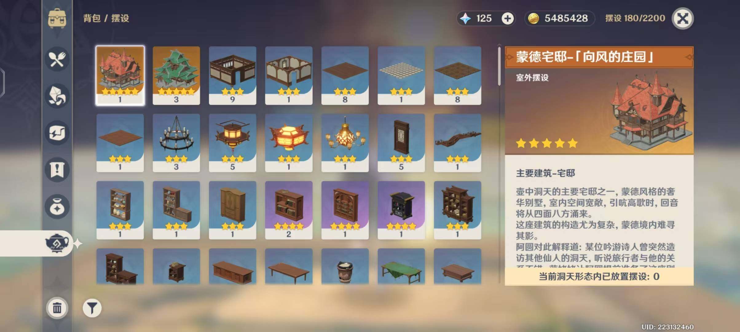 YSEY31456原神账号详情图8