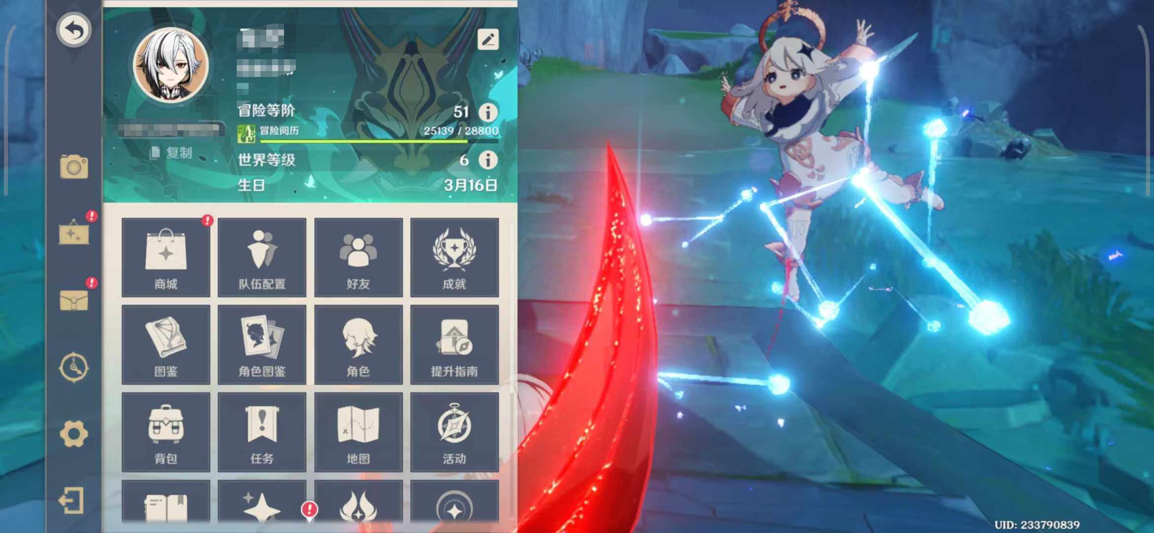 YSEY31431原神账号详情图6