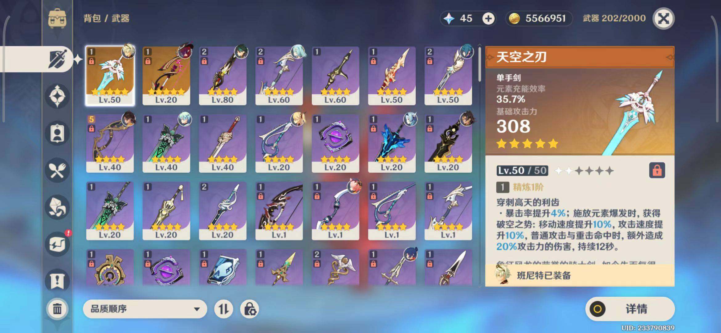 YSEY31431原神账号详情图10