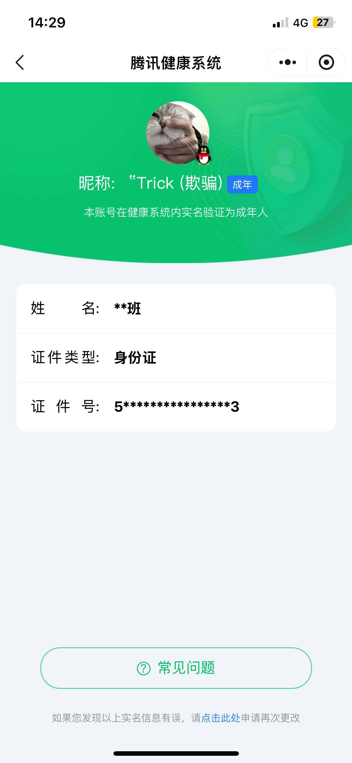 WZ03398988王者荣耀账号详情图5 WZ03398988王者荣耀账号详情图5