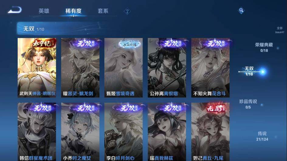 WZ03398988王者荣耀账号详情图10 WZ03398988王者荣耀账号详情图10