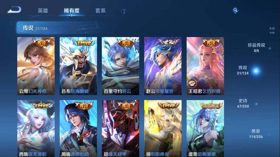 WZ03398988王者荣耀账号详情图11 WZ03398988王者荣耀账号详情图11