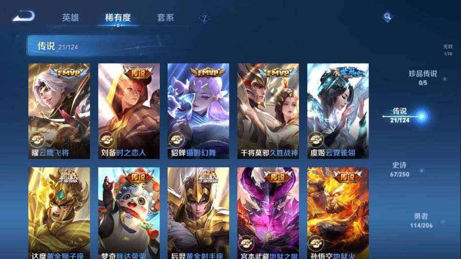 WZ03398988王者荣耀账号详情图12 WZ03398988王者荣耀账号详情图12