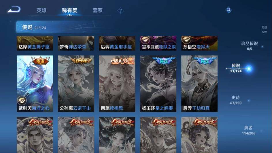 WZ03398988王者荣耀账号详情图13 WZ03398988王者荣耀账号详情图13