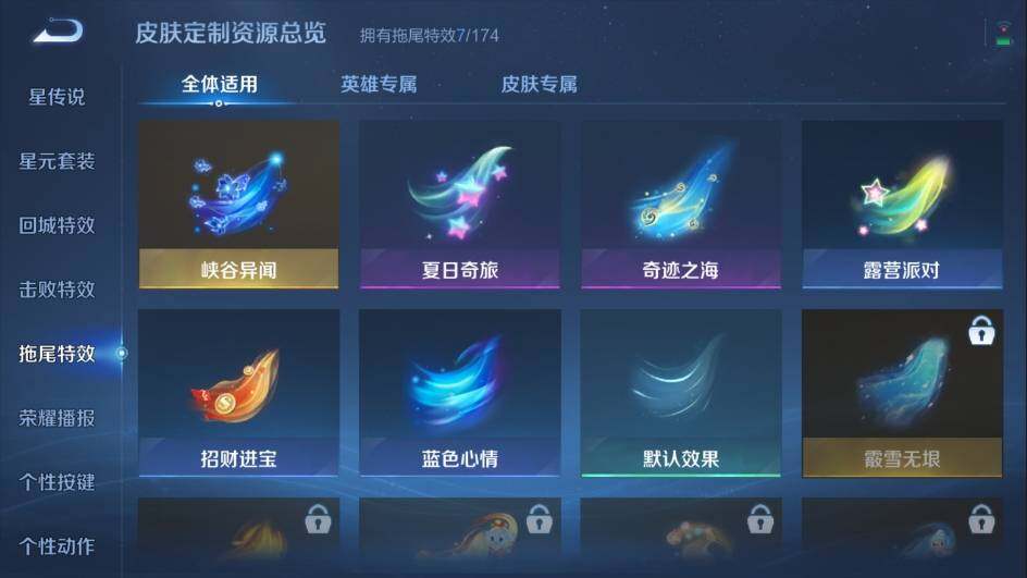 WZ03398988王者荣耀账号详情图17 WZ03398988王者荣耀账号详情图17