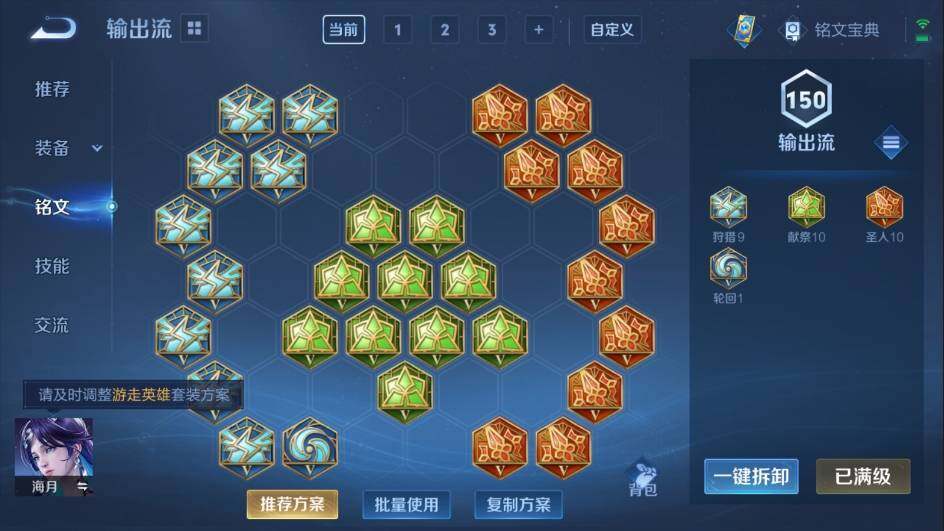WZ03398988王者荣耀账号详情图18 WZ03398988王者荣耀账号详情图18