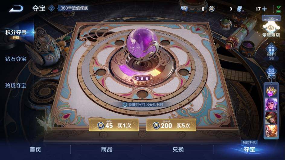 WZ03398988王者荣耀账号详情图20 WZ03398988王者荣耀账号详情图20