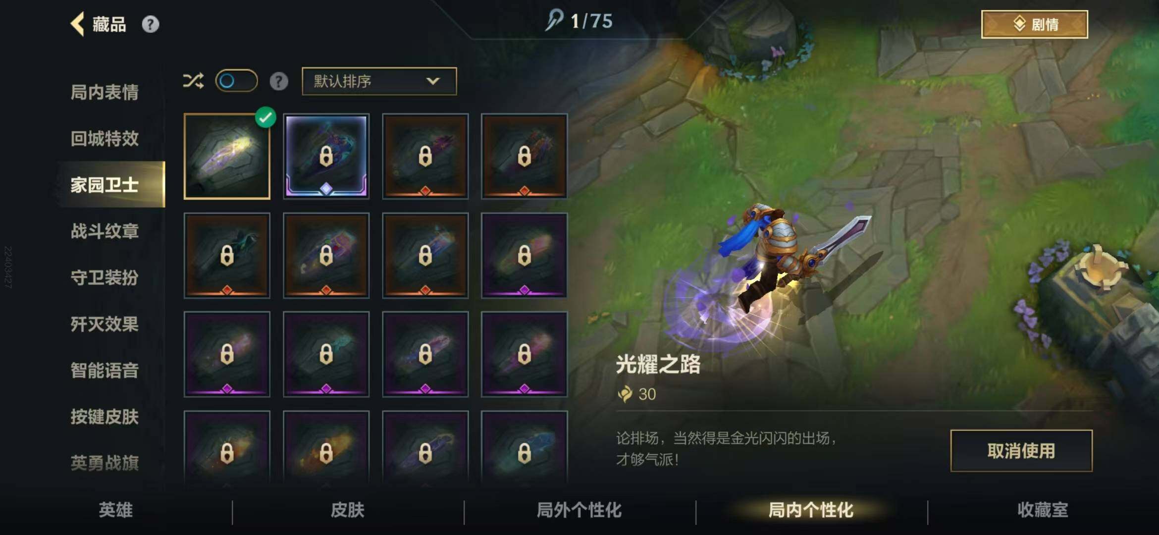 LOMEY31151LOL手游账号详情图6