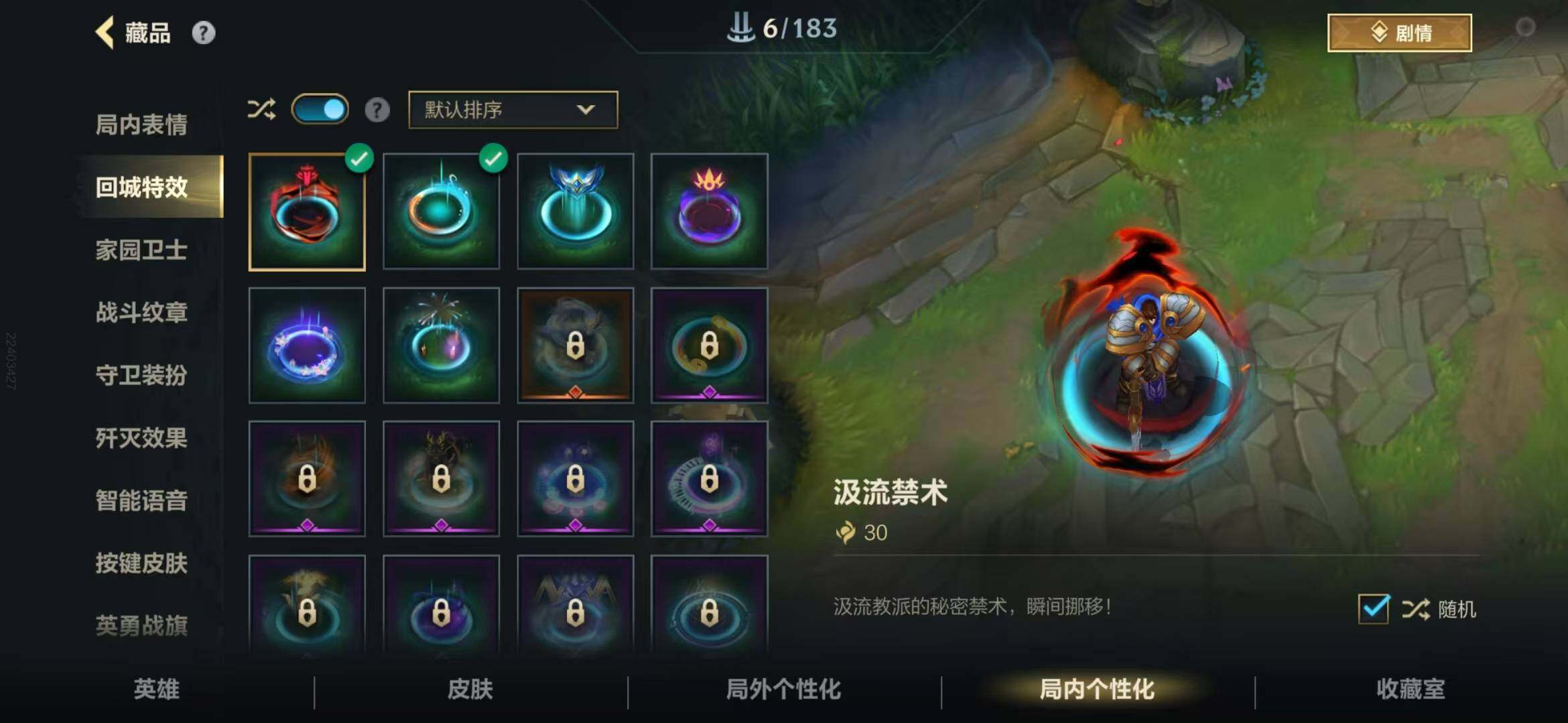 LOMEY31151LOL手游账号详情图7