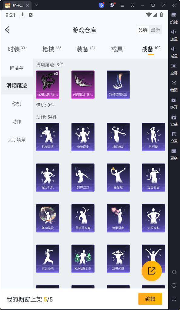 HPQM3148945和平精英账号详情图20