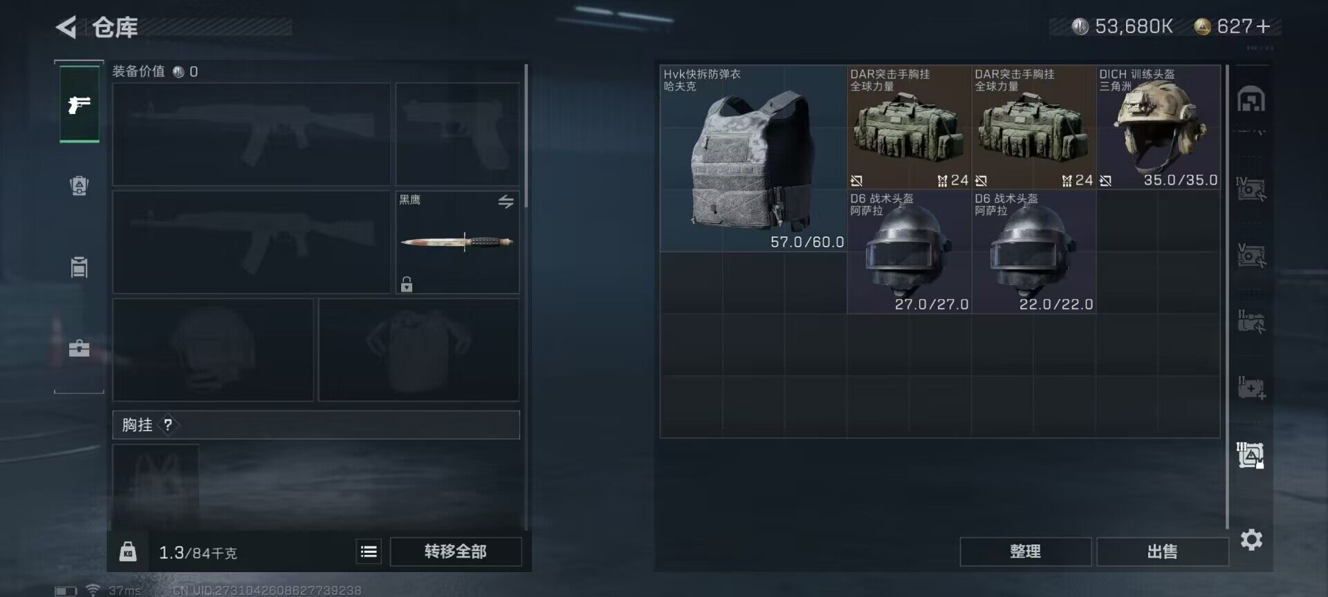 SJZEY33112三角洲行动账号详情图7