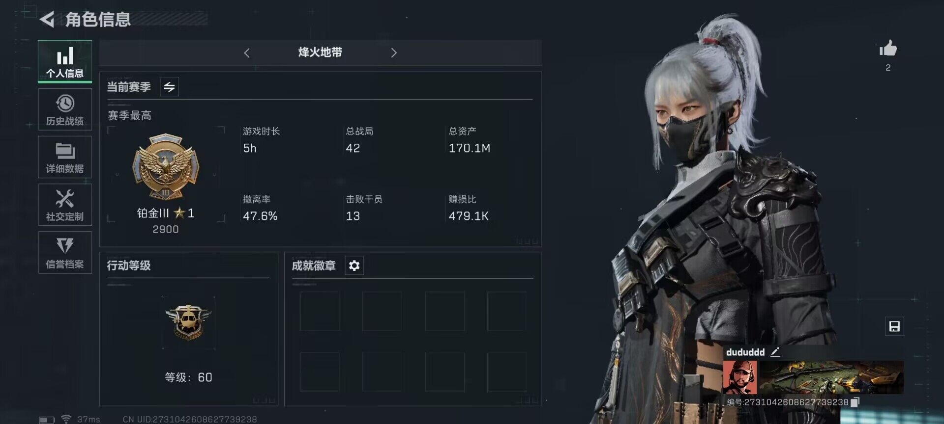 三角洲行动账号PC【SJZ332】【干员外观】：骇爪-水墨云图，牧羊人-街头之王
【传说级普通外观】：SR-25射手步枪-水墨云图，M7战斗步枪-维京
/骇爪-水墨云图/牧羊人-街头之王/SR-25射手步枪-水墨云图